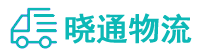 成都到东山县物流公司